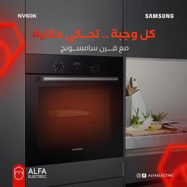 فرن سامسونج الغاطس